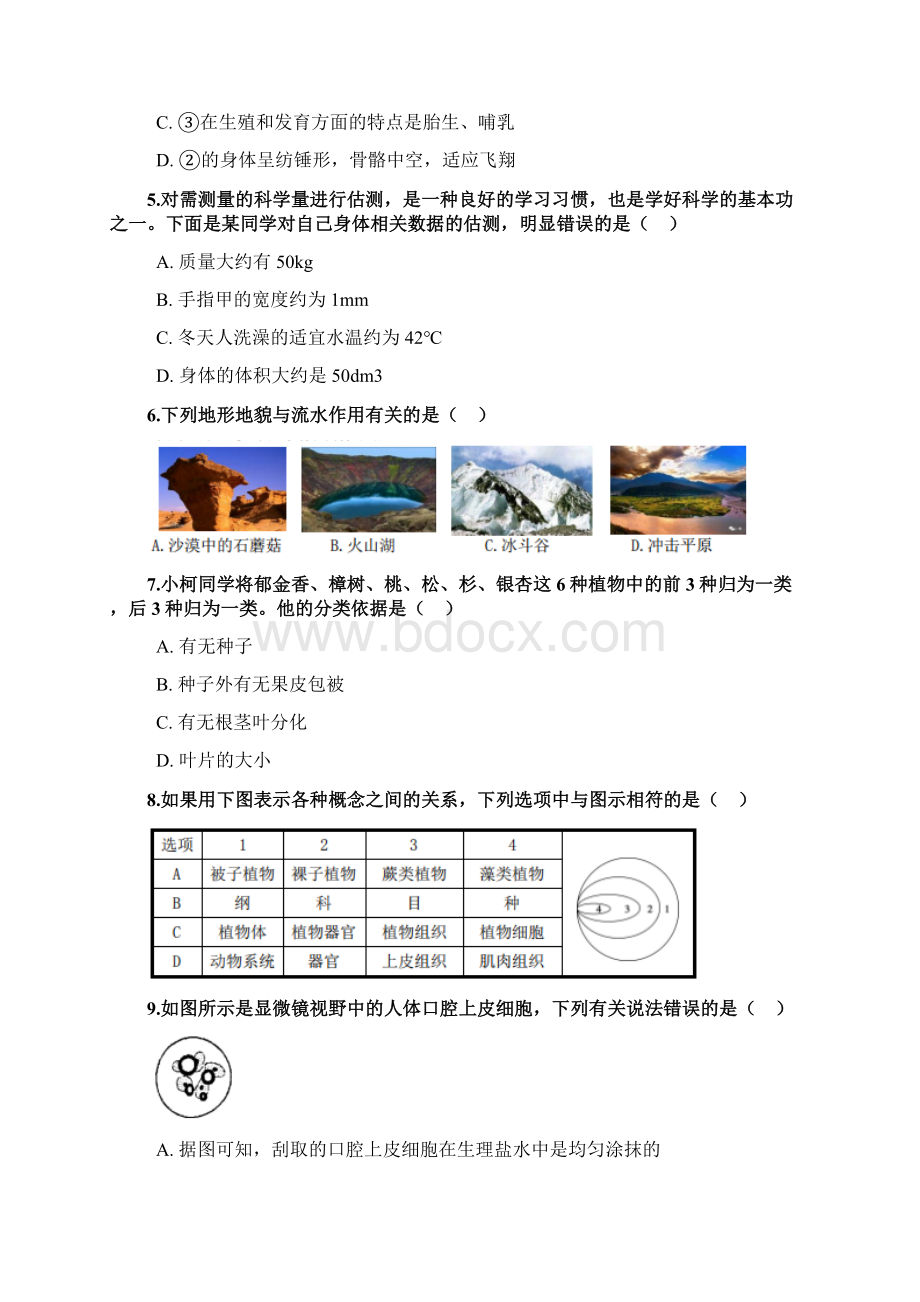 杭州市余杭区学年第一学期七年级科学期末模拟试题word含答案Word文件下载.docx_第2页