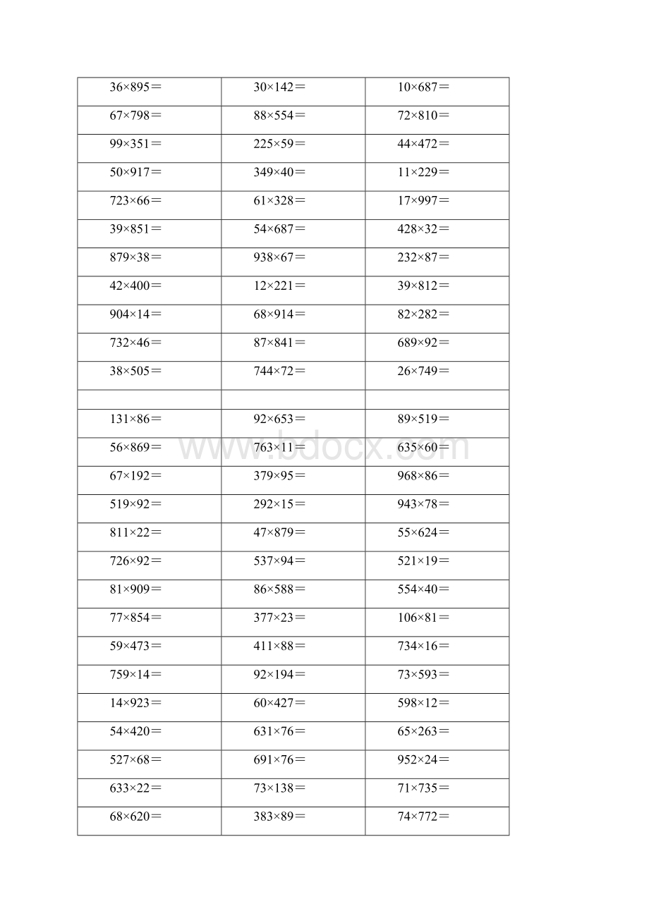 三位数乘以两位数计算题大全Word文档格式.docx_第3页