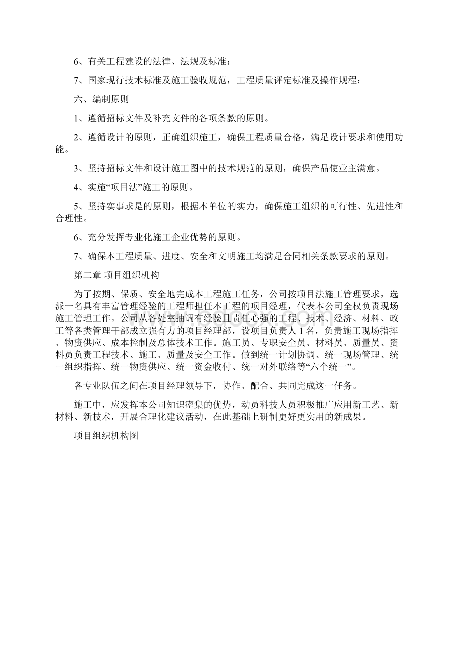 齐鲁第一大佛项目玻璃栈道施工方案设计Word格式文档下载.docx_第3页