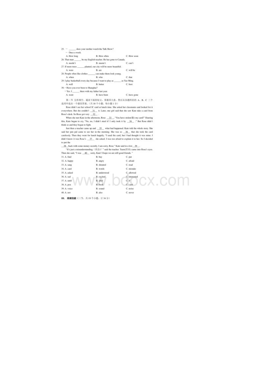 历年湖南省株洲市初三英语中考试题及答案.docx_第3页