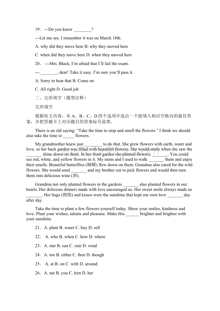 重庆中考英语真题及解析.docx_第3页