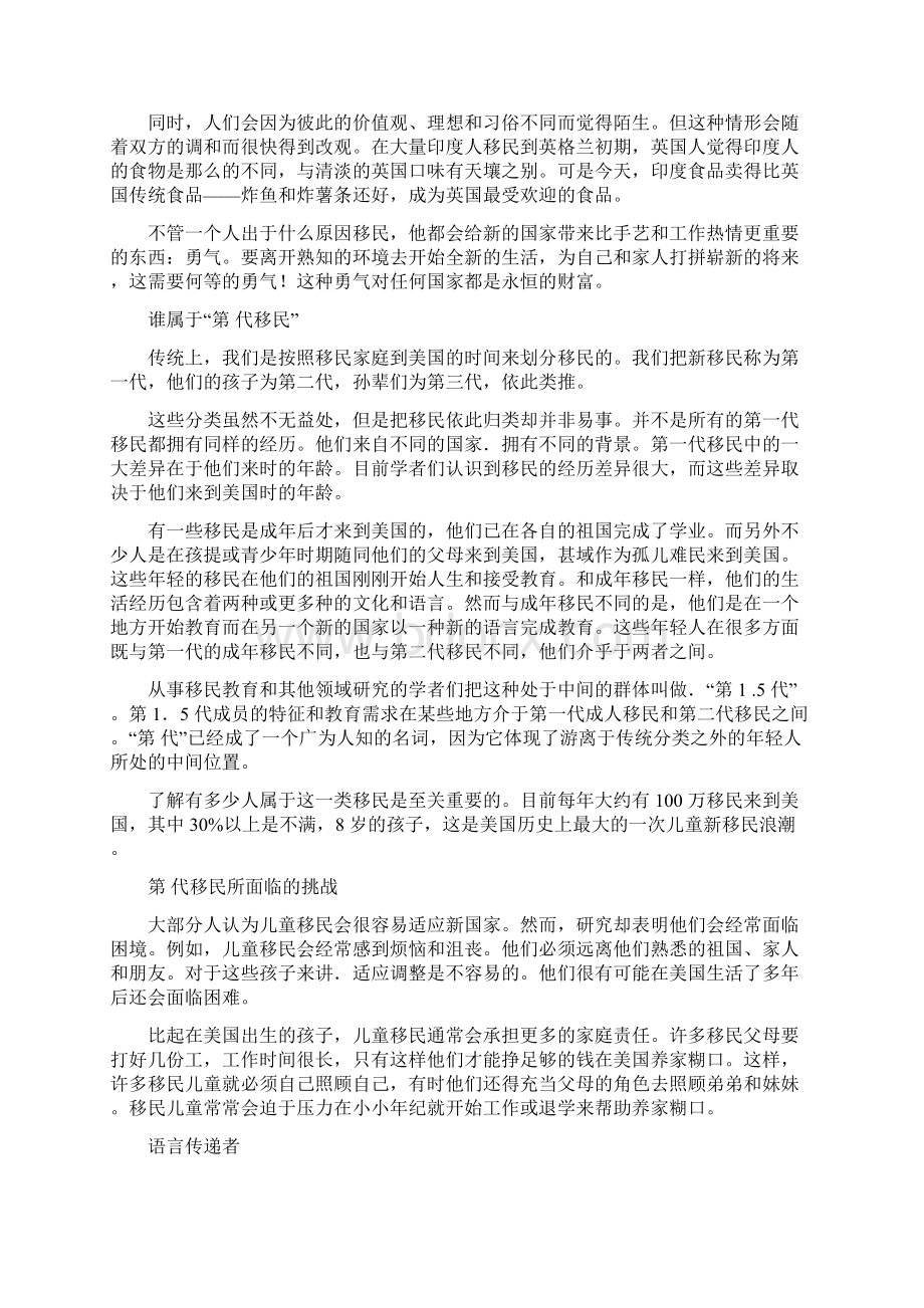 新时代交互英语读写译4课文翻译.docx_第2页