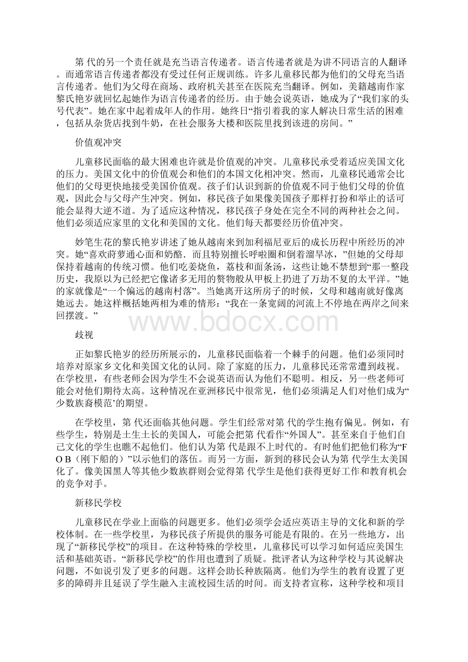 新时代交互英语读写译4课文翻译.docx_第3页