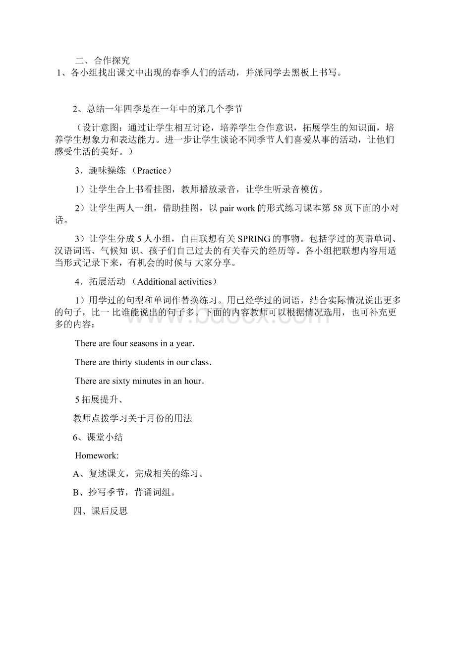 六年级英语上册 Unit 6 There are four seasons in a year教案 人教精通版Word格式.docx_第2页