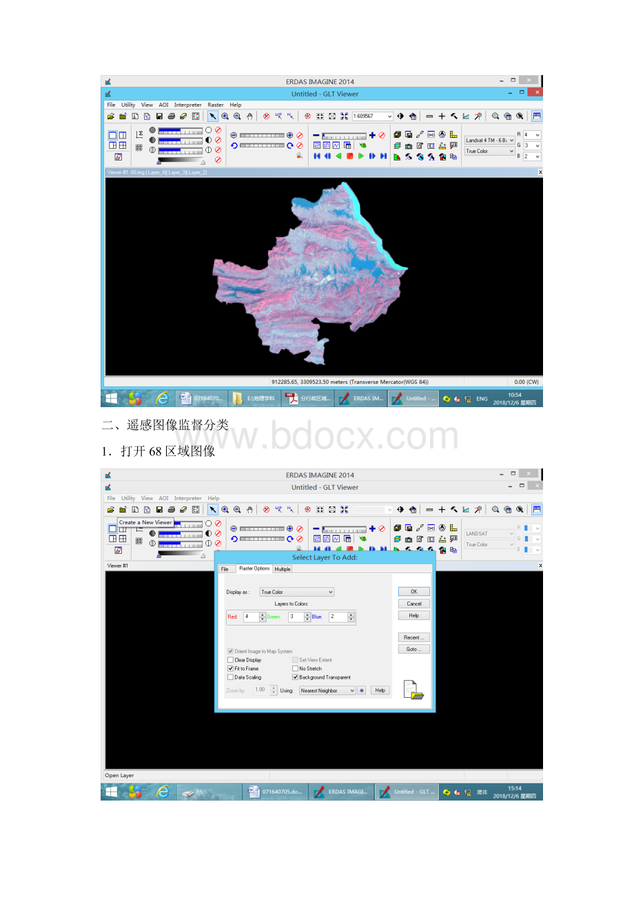 监督分类与非监督分类Word文档格式.docx_第3页