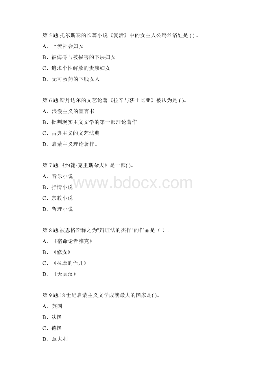 四川大学《外国文学1545》18秋在线作业2Word文档格式.docx_第2页