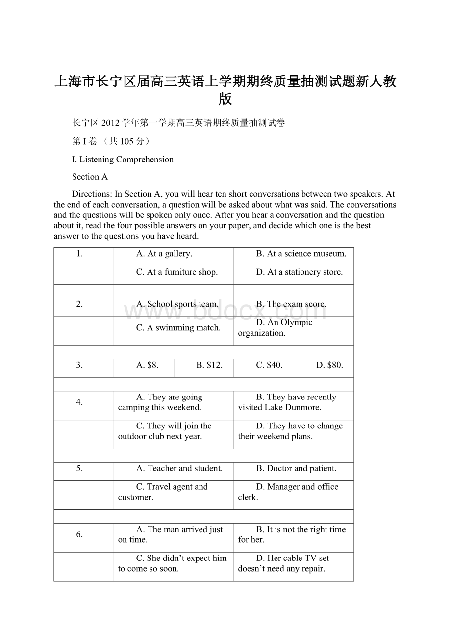 上海市长宁区届高三英语上学期期终质量抽测试题新人教版Word文档格式.docx