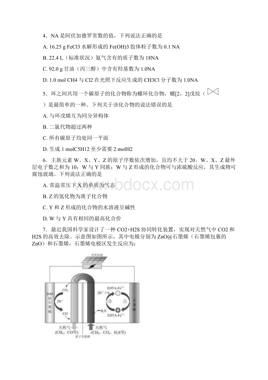 全国卷1理综化学024f3f75Word格式文档下载.docx_第2页