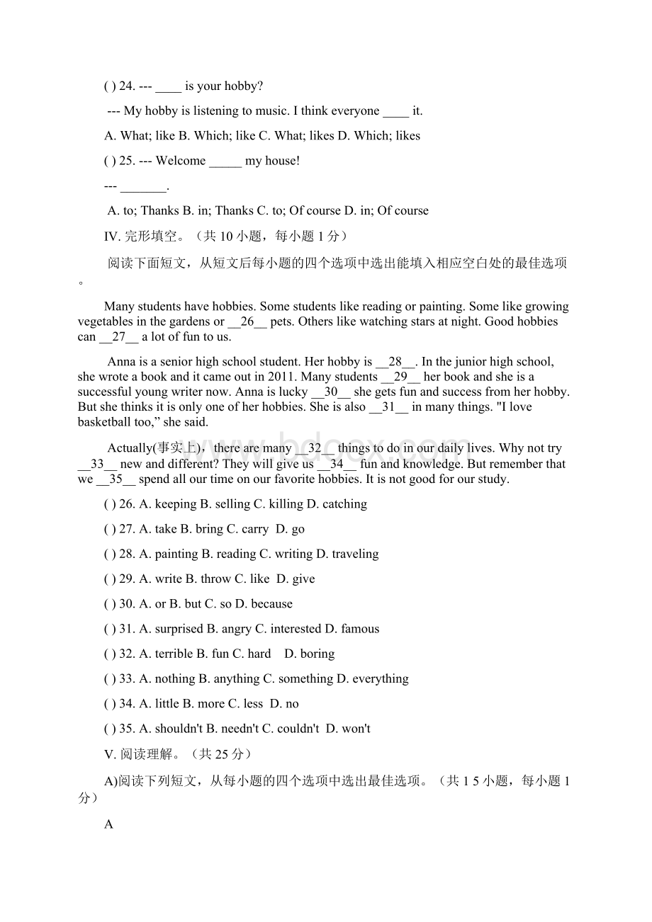 学年牛津沪教版初中英语七年级英语上册Unit1Makingfriends单元测试题Word文件下载.docx_第3页