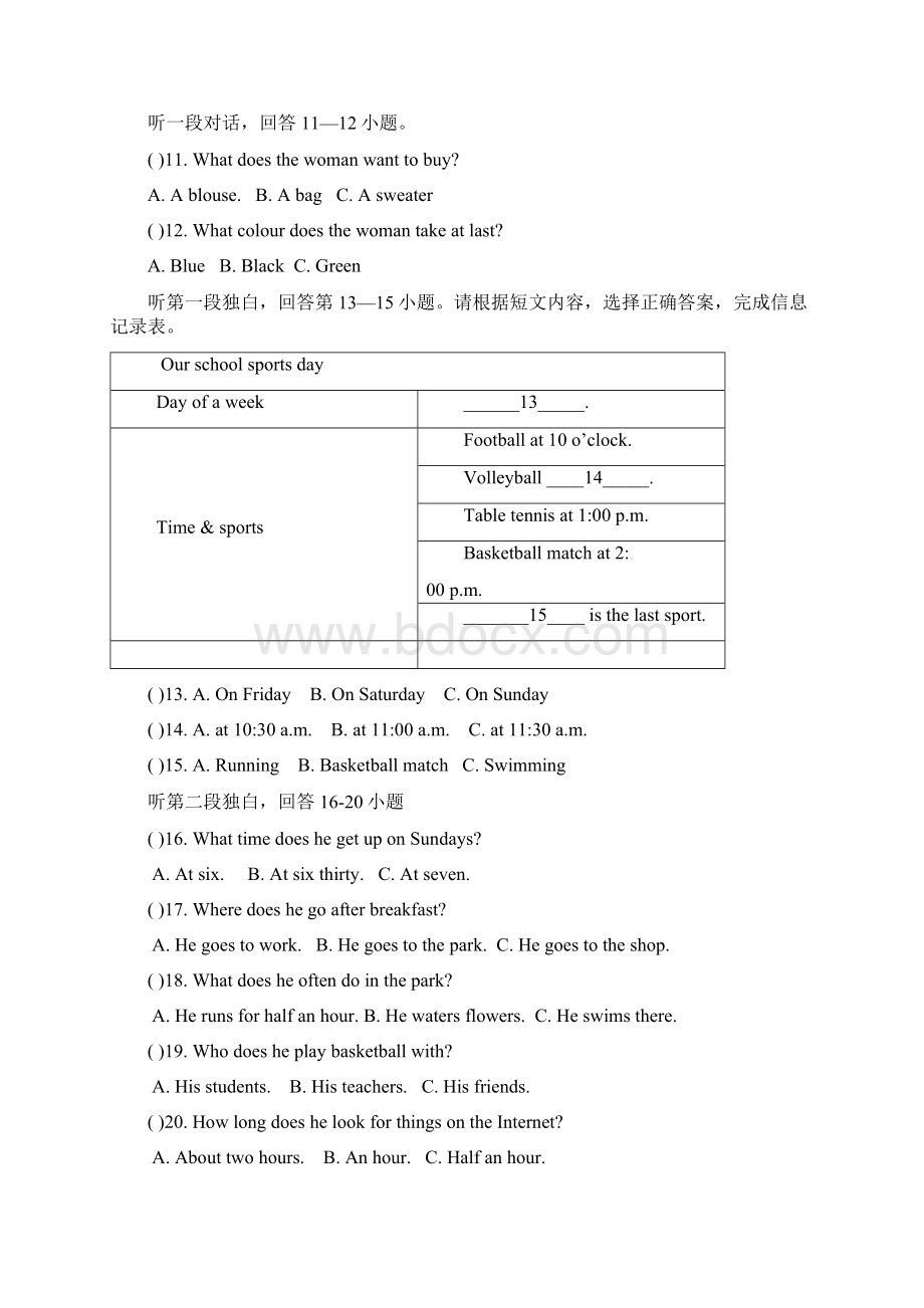 江苏省七年级英语上册检测题附听力答案.docx_第3页