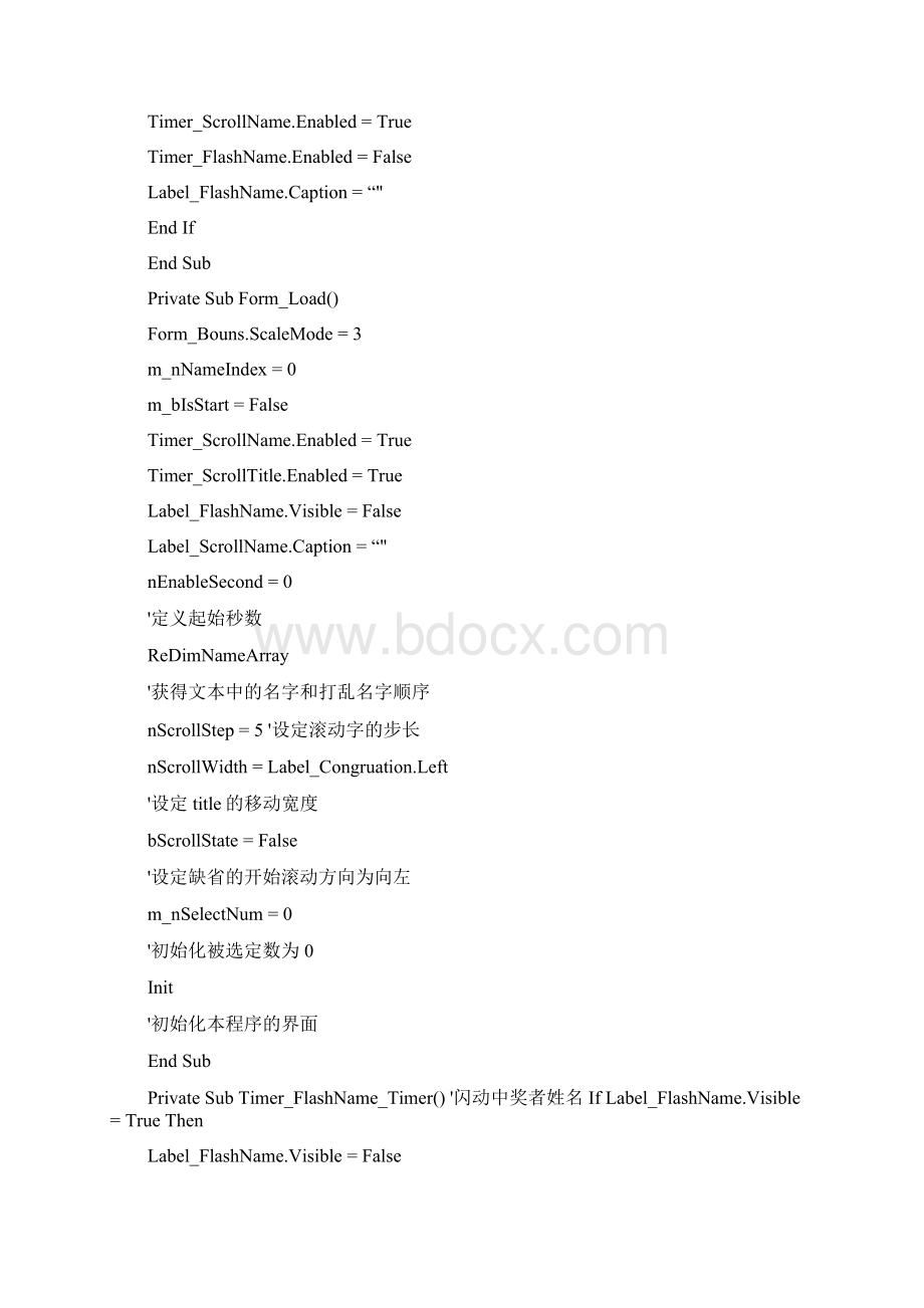 用VB编写抽奖程序教学设计423Word格式文档下载.docx_第3页