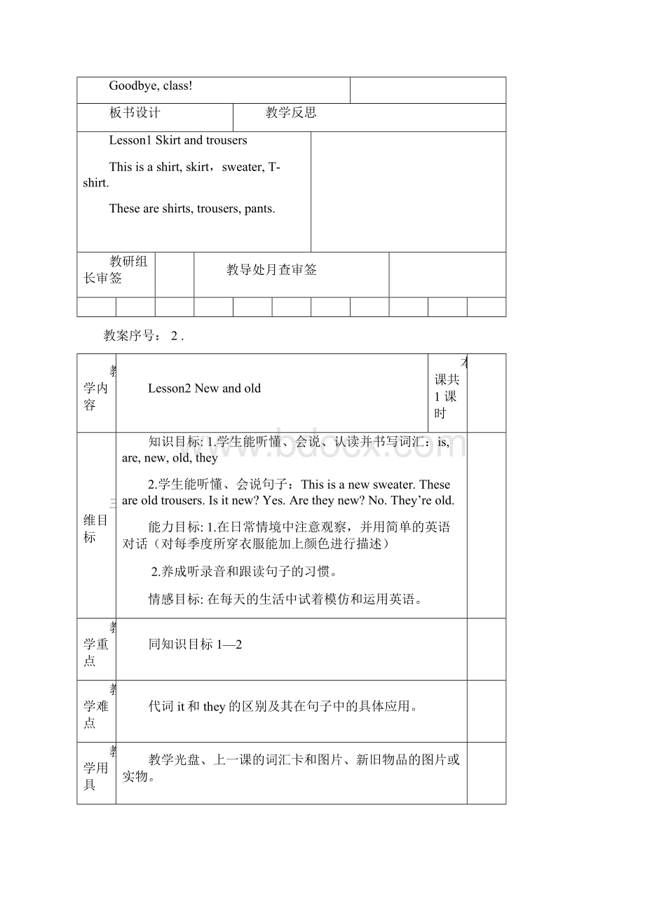 四年级上册 英语 全册教案.docx_第3页