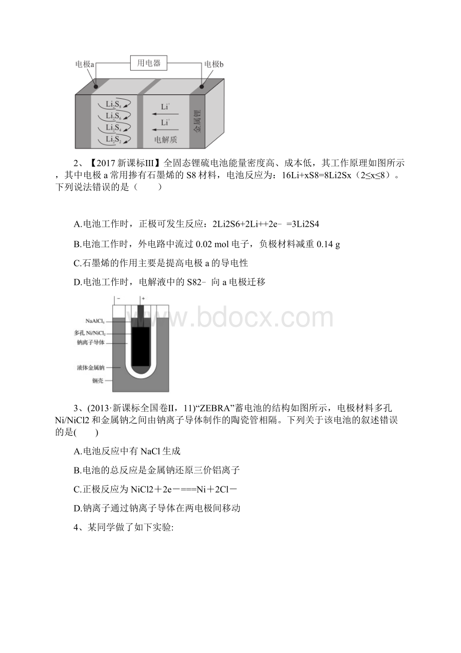 高考一轮复习化学 全国通用版 原电池与化学电源.docx_第2页