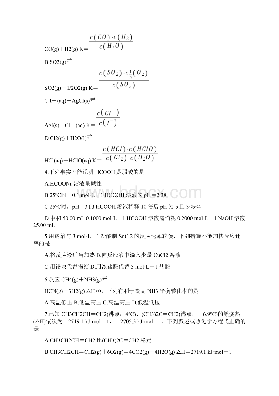 河南省郑州市重点高中学年高二上学期阶段性调研考试二 化学 含答案.docx_第2页