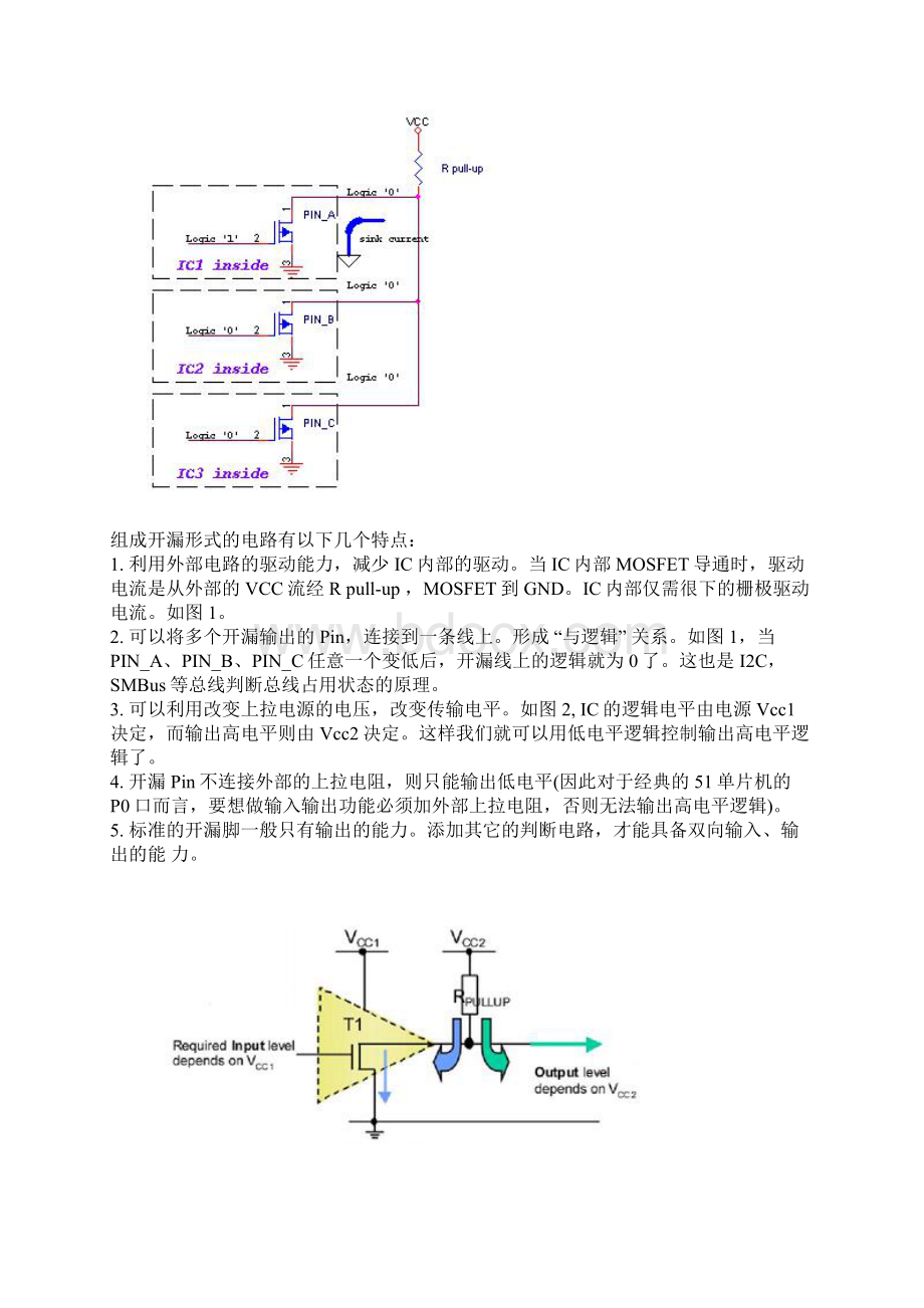 单片机STM32学习笔记.docx_第2页