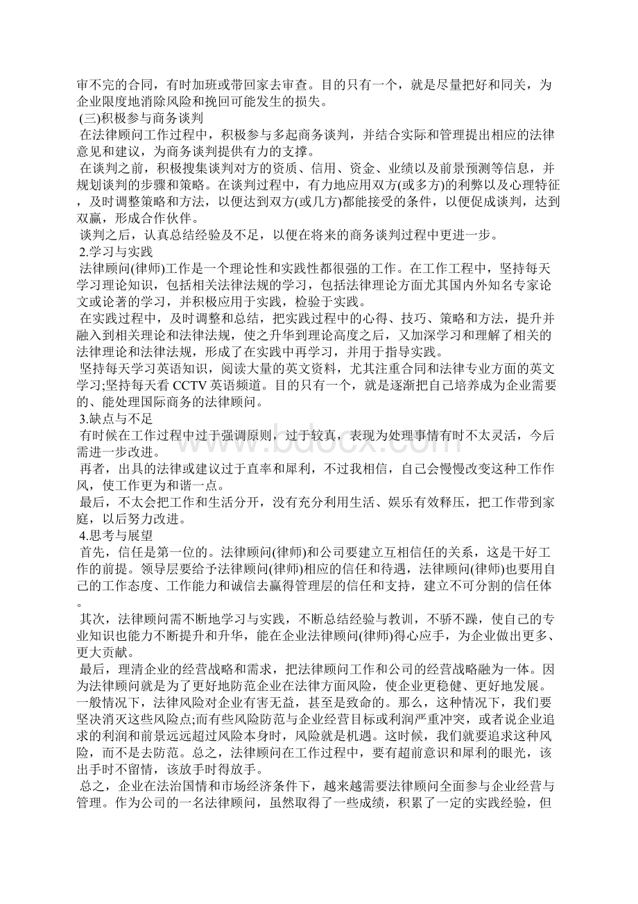 度企业工作总结10篇.docx_第2页