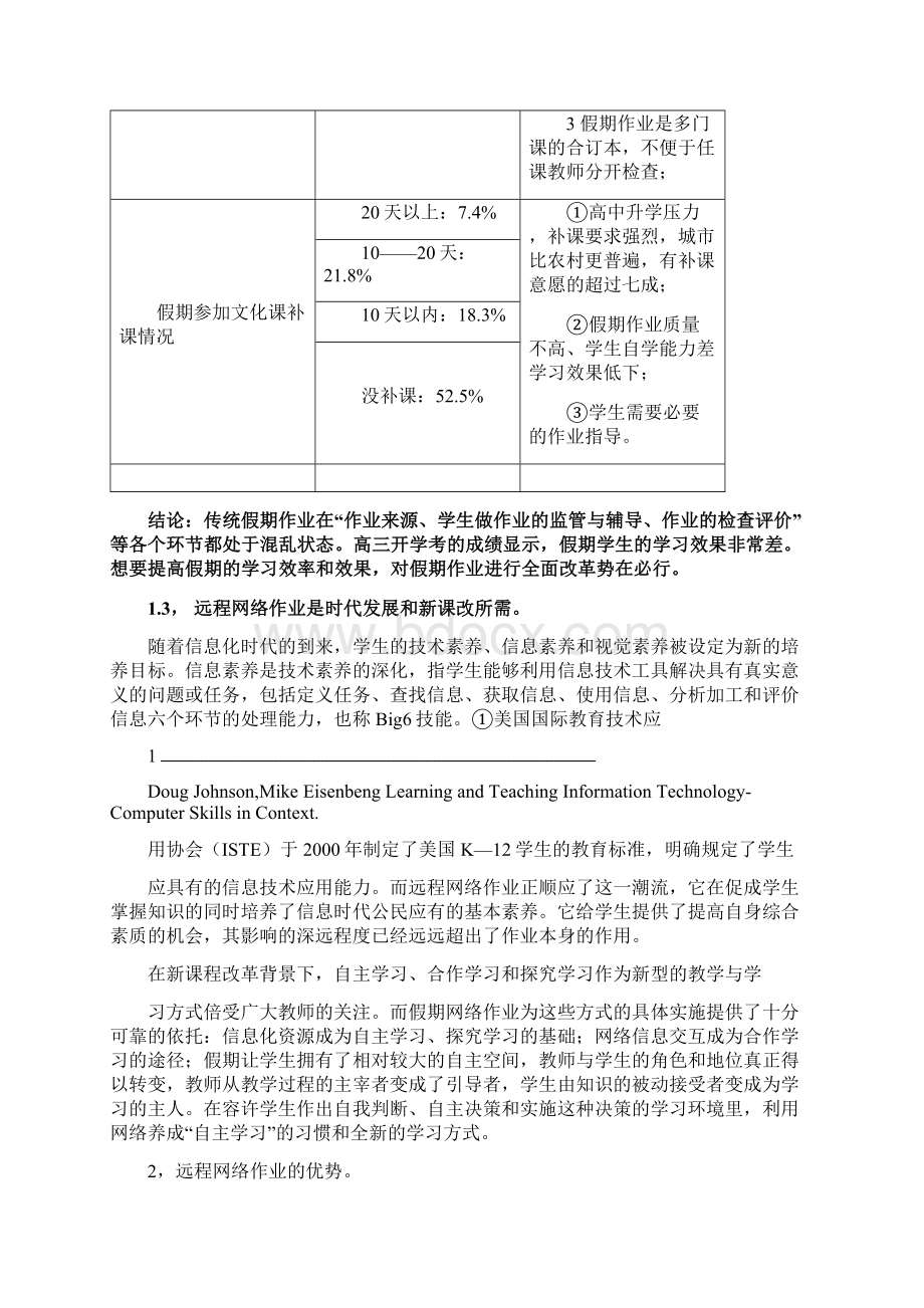 数学+昨天今天明天Word格式文档下载.docx_第3页