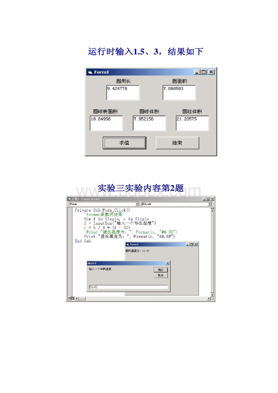 第三章编程题参考答案.docx_第2页