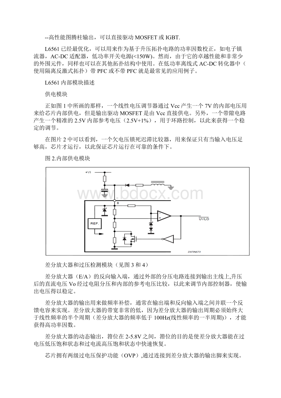 0STL6561应用笔记中文版Word下载.docx_第3页