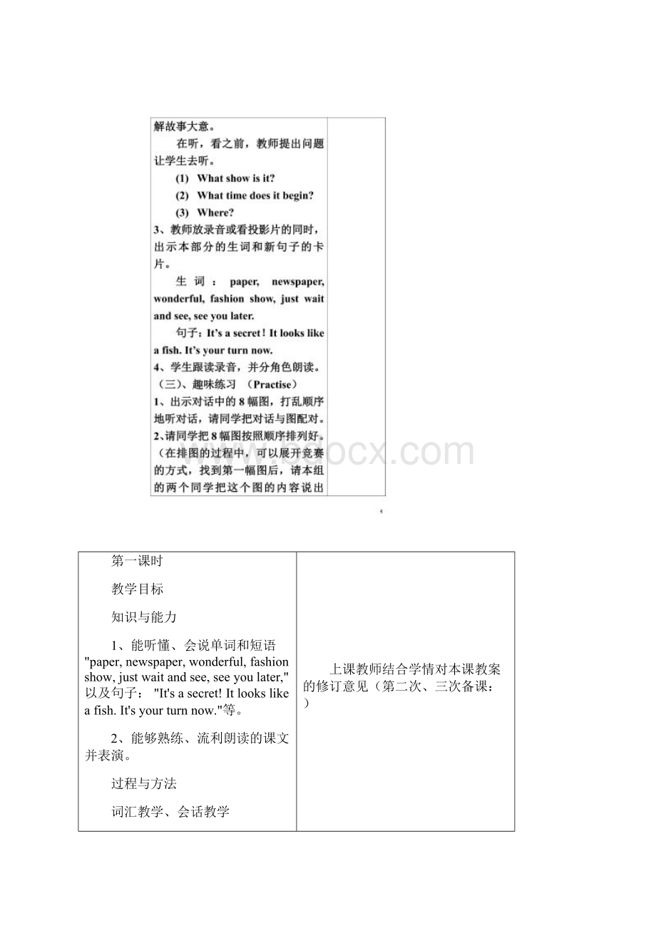 人教版PEP小学英语四年级下册教案recycle1.docx_第2页