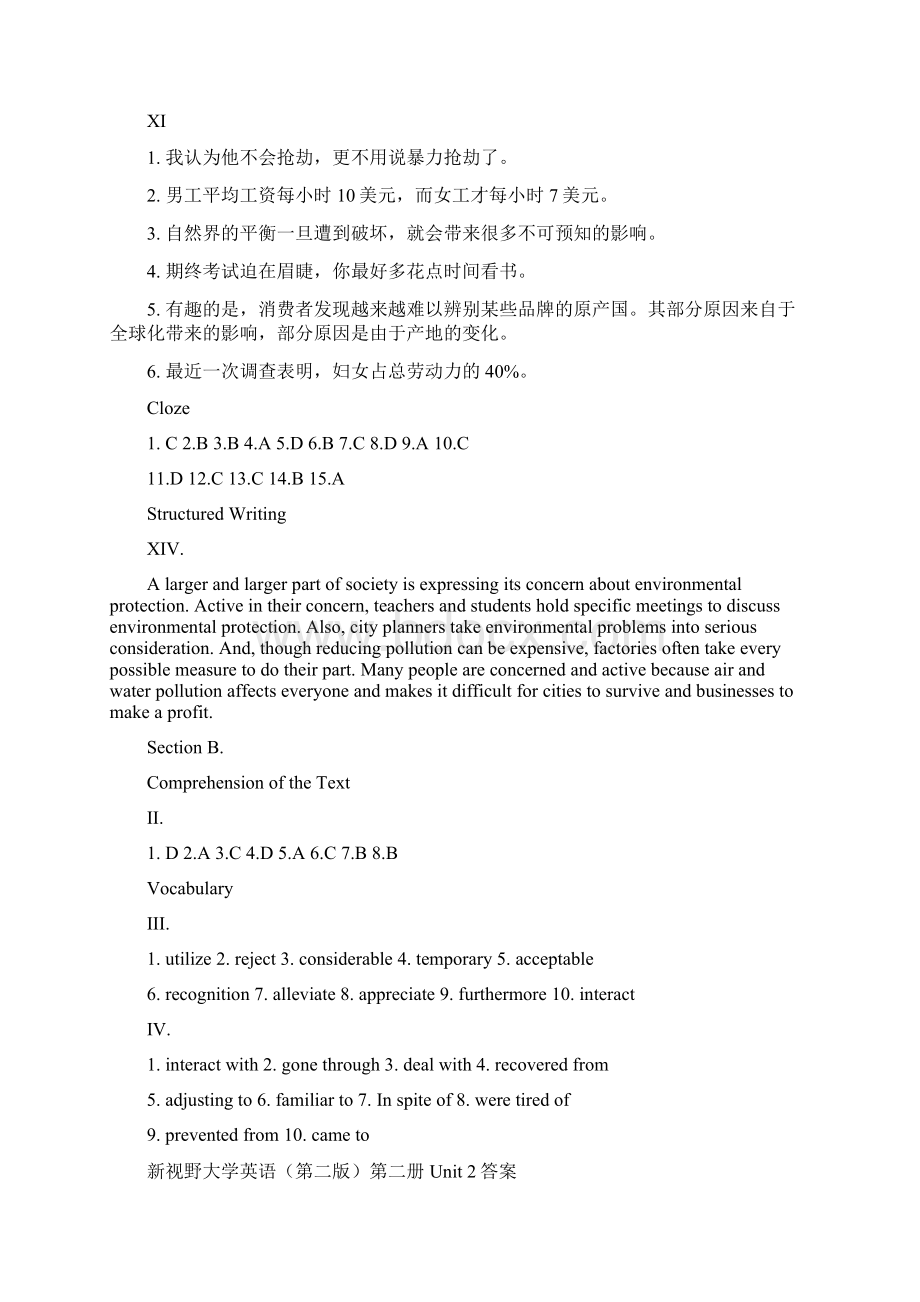 新视野大学英语读写教程第二版第二册答案详解.docx_第3页