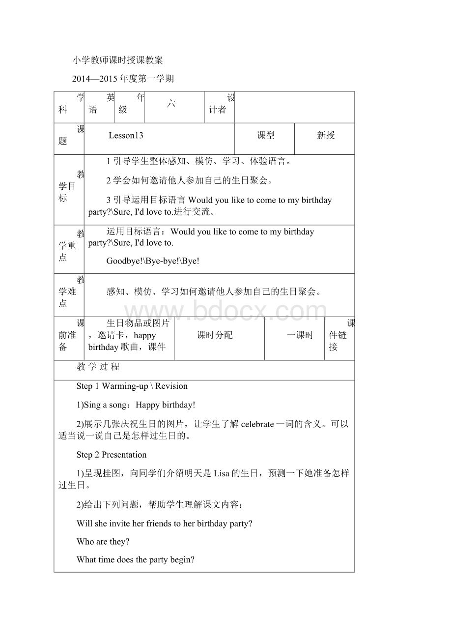 精通版六年级英语上册第三单元教案.docx_第2页