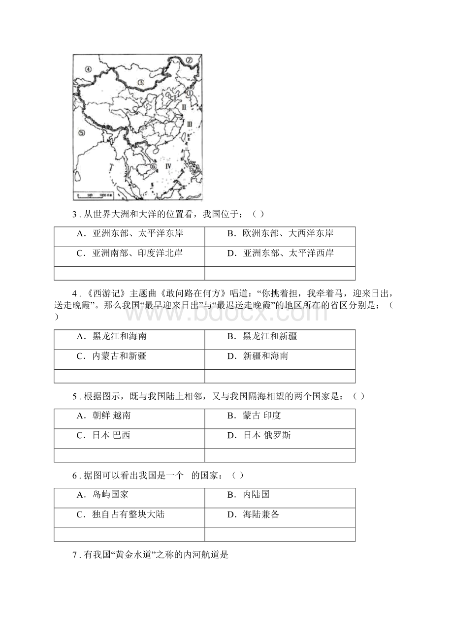 银川市版八年级上学期期中地理试题B卷模拟.docx_第2页