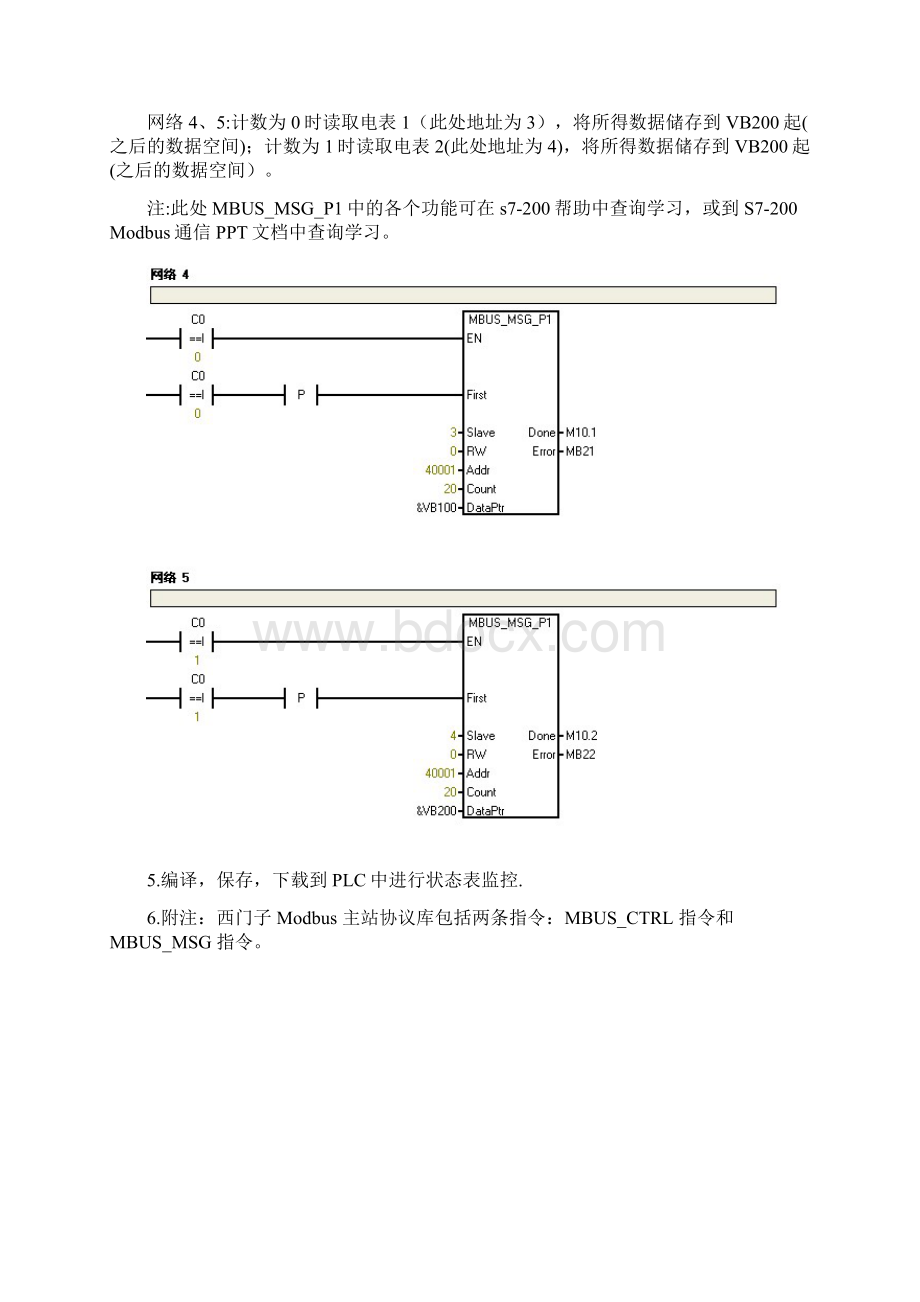 电机监控器数据采集Word格式.docx_第3页