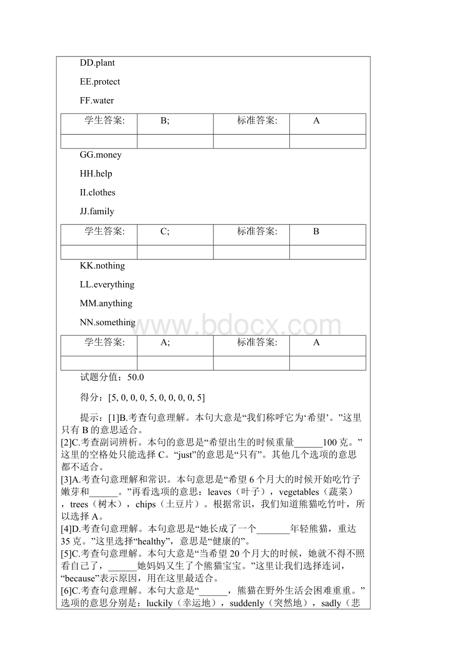 大学北邮大学英语2答案.docx_第3页