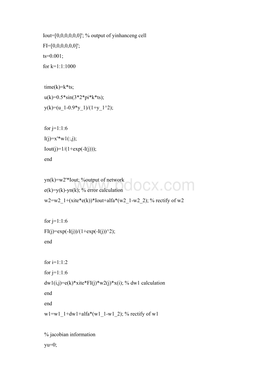 智能控制神经网络作业.docx_第2页