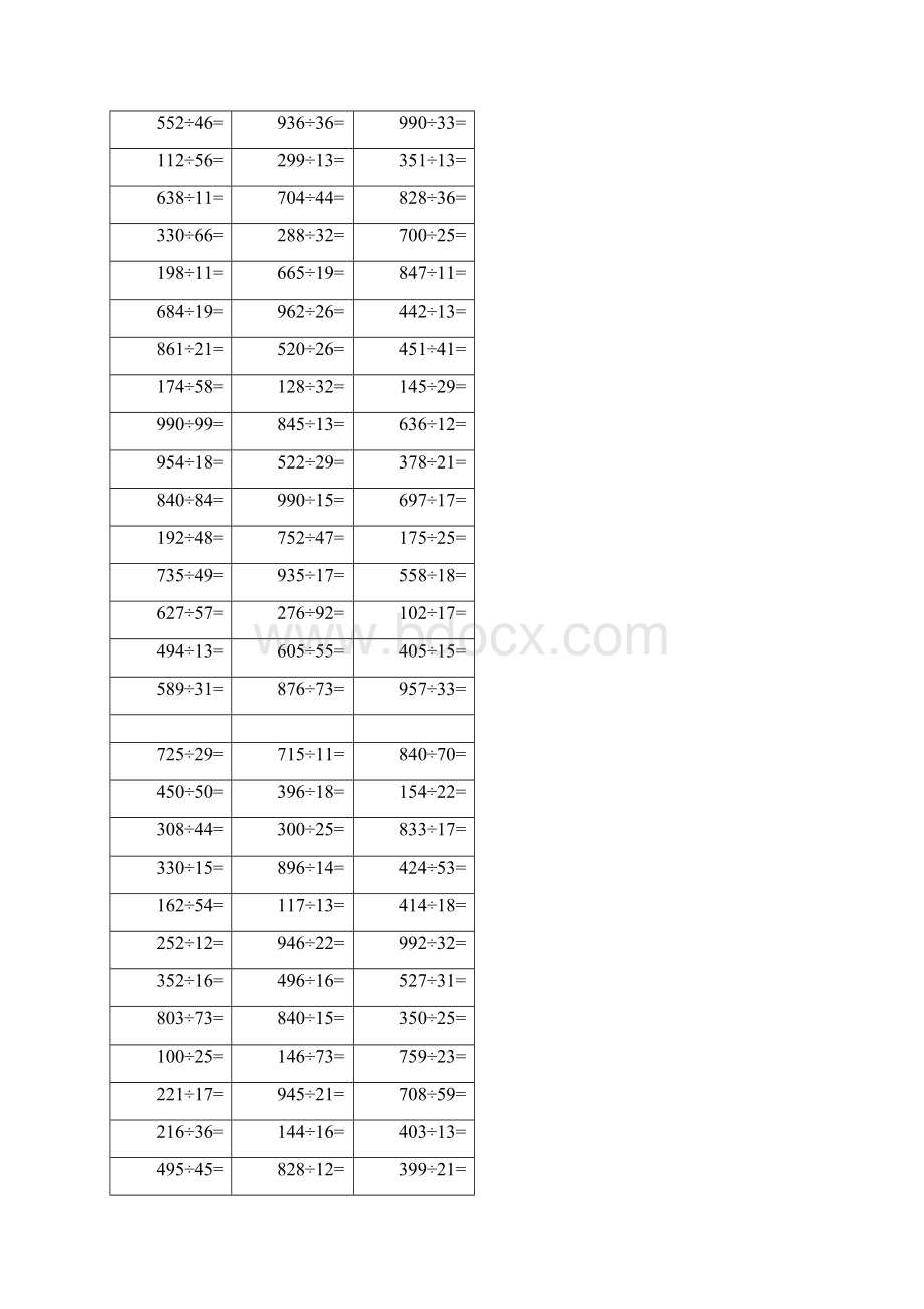 三位数除两位数的整除练习题Word格式文档下载.docx_第2页