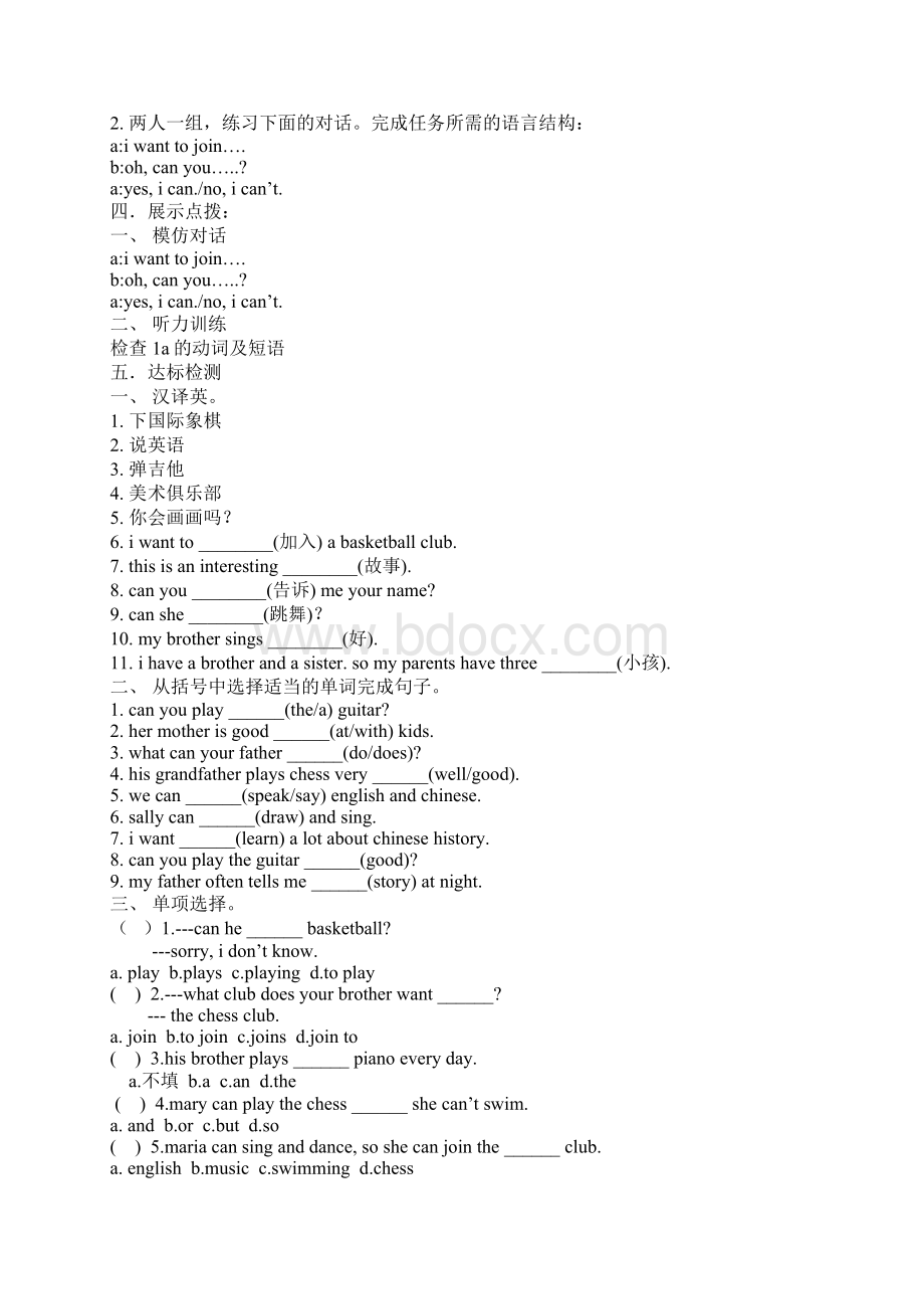 最新精编七年级英语上册第一单元导学案.docx_第2页