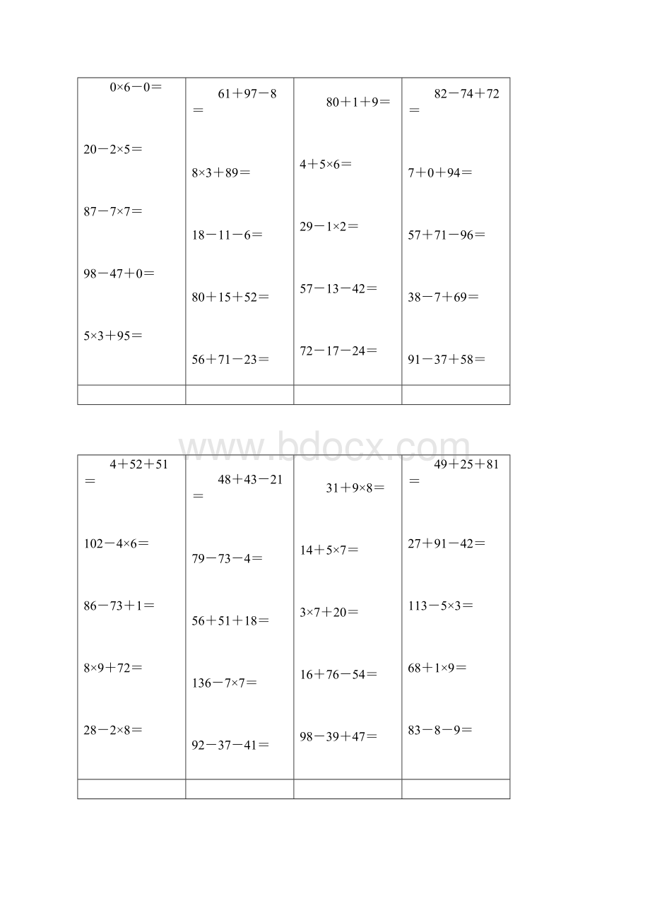 二年级加减乘混合列竖式计算700题Word格式.docx_第3页