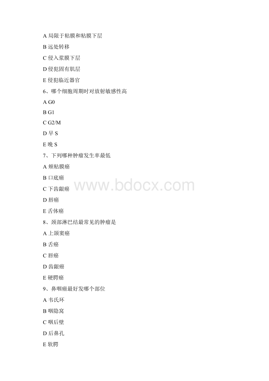 LA医师上岗证考试题与答案.docx_第2页