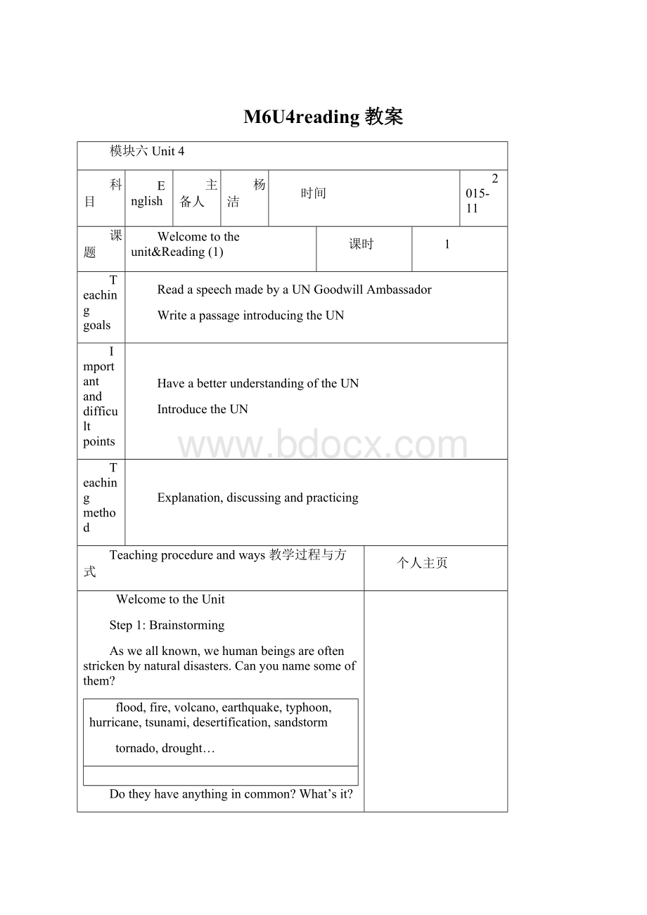 M6U4reading 教案.docx