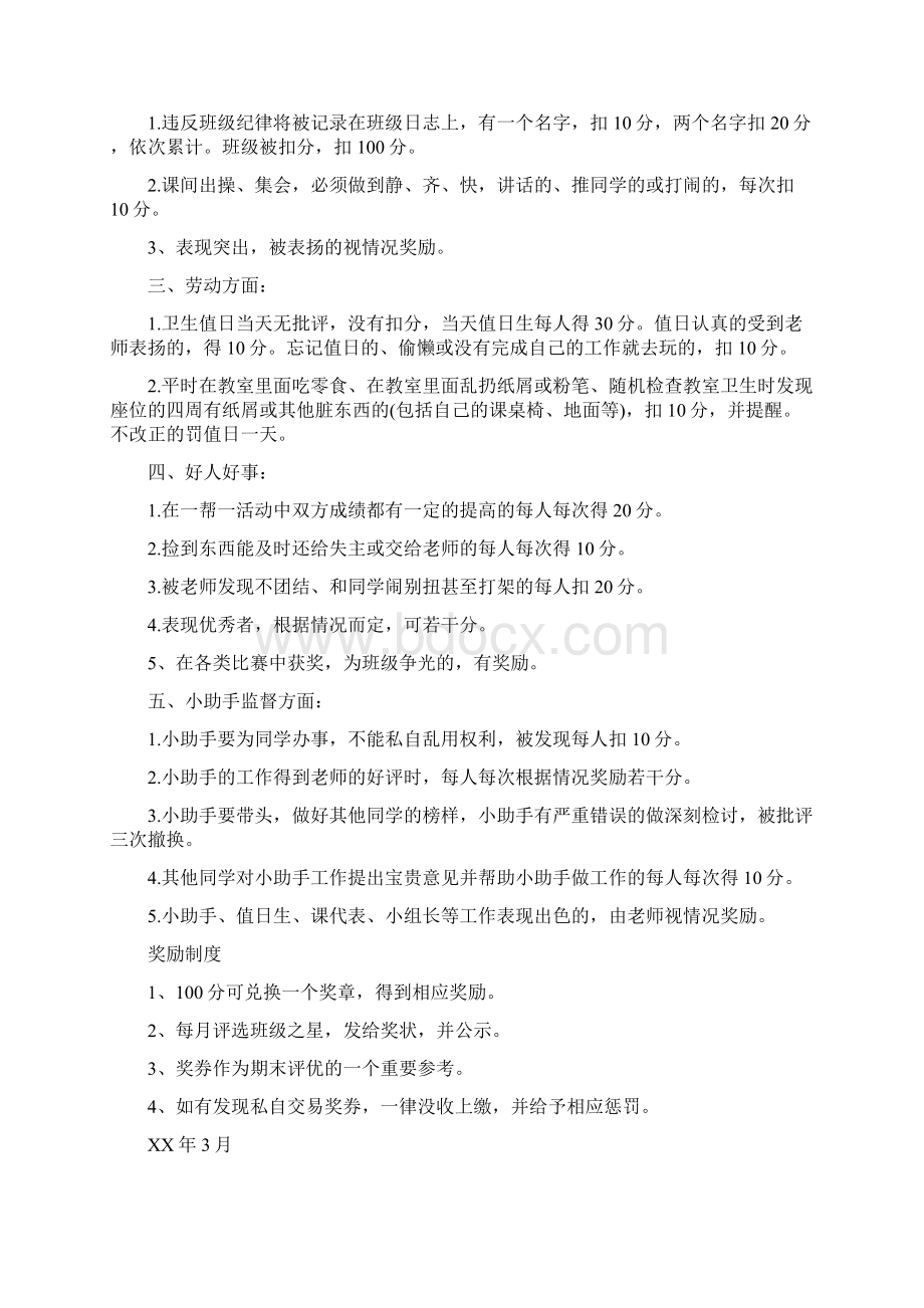 商场导购员服务准则Word下载.docx_第2页