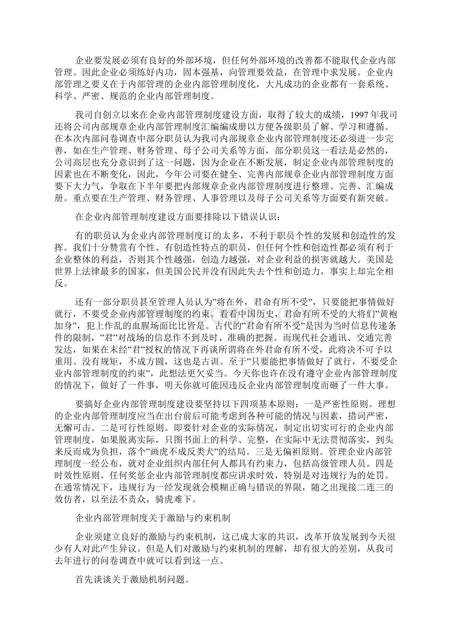 商场导购员服务准则.docx_第3页