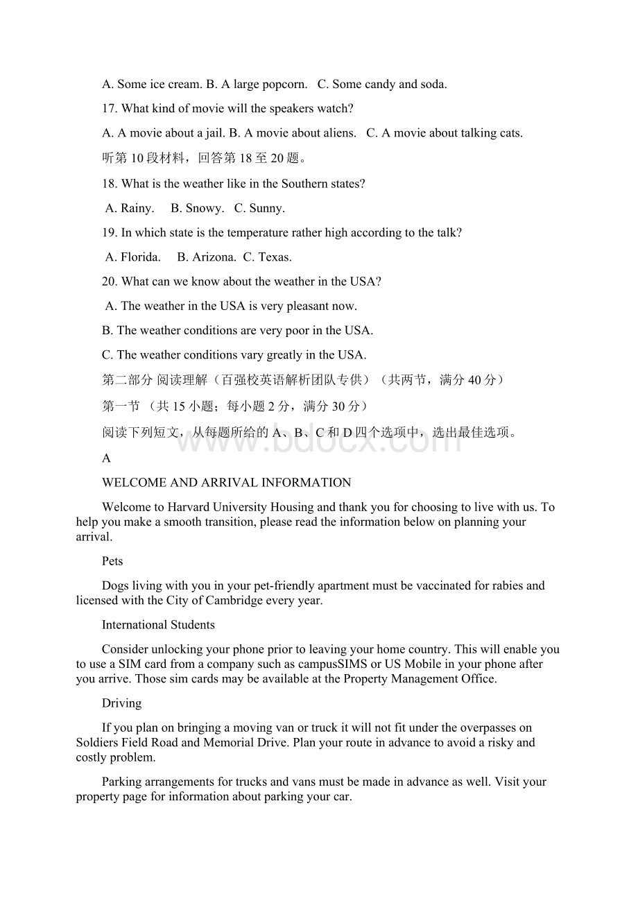 高考模拟届湖北省黄冈市高三联考 英语word版有答案Word下载.docx_第3页