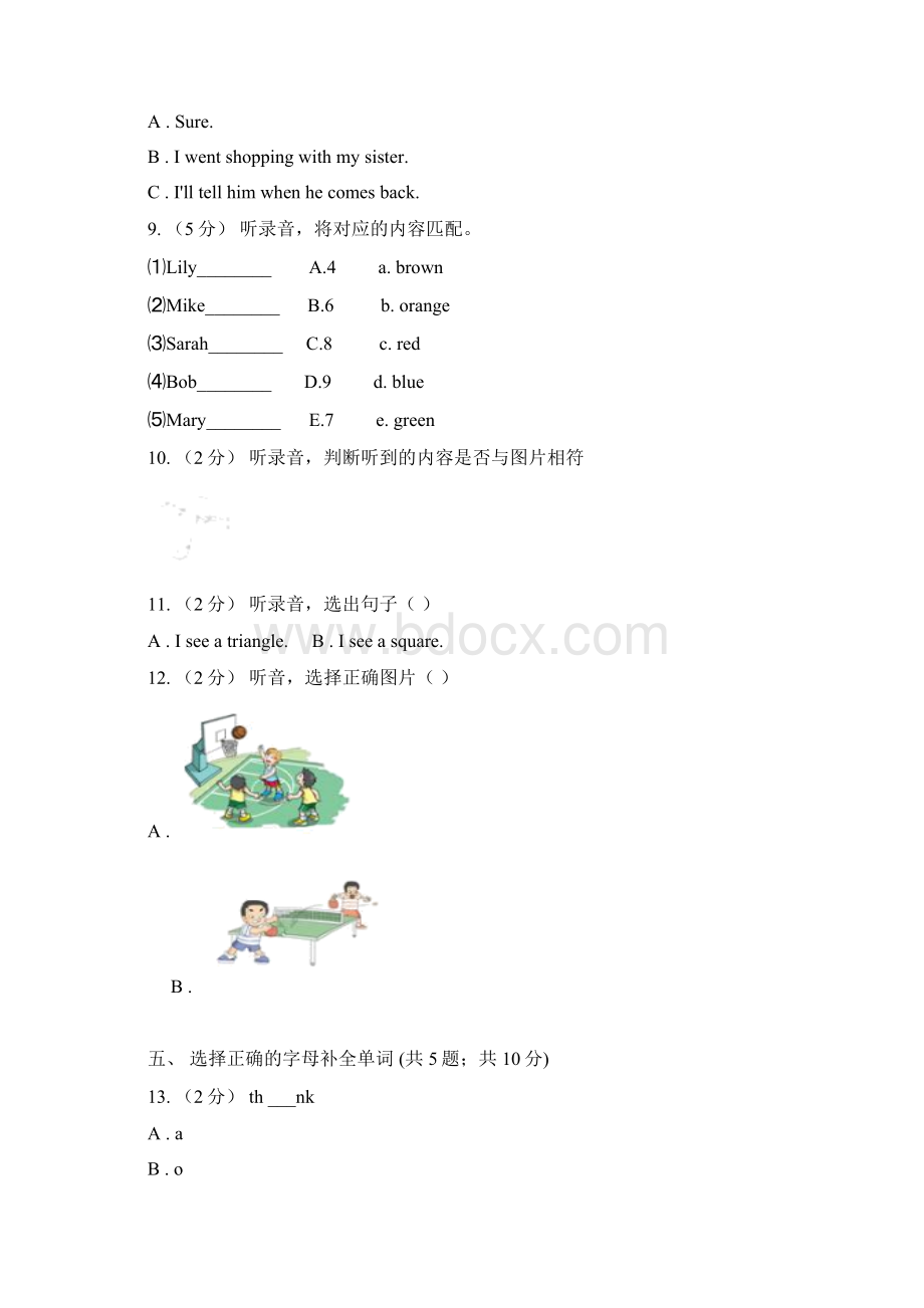 南阳市小学英语四年级上册期中检测无听力音频.docx_第3页