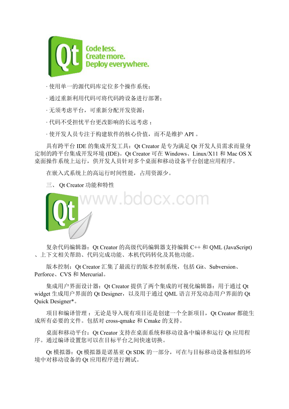 QTWord文件下载.docx_第2页