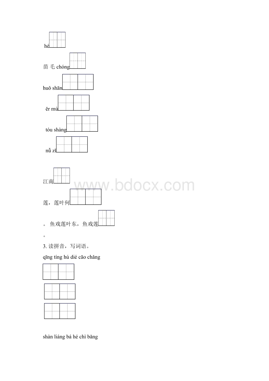 一年级语文下册期末全册分类复习试题北师大版.docx_第2页