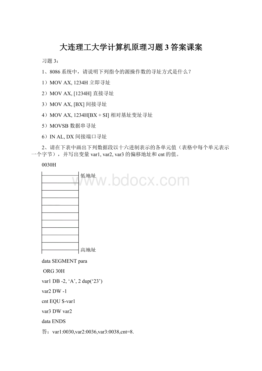 大连理工大学计算机原理习题3答案课案Word格式文档下载.docx