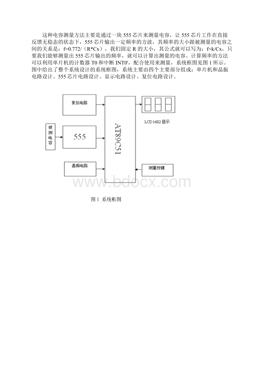 基于单片机电容测量仪设计毕业设计Word格式文档下载.docx_第2页