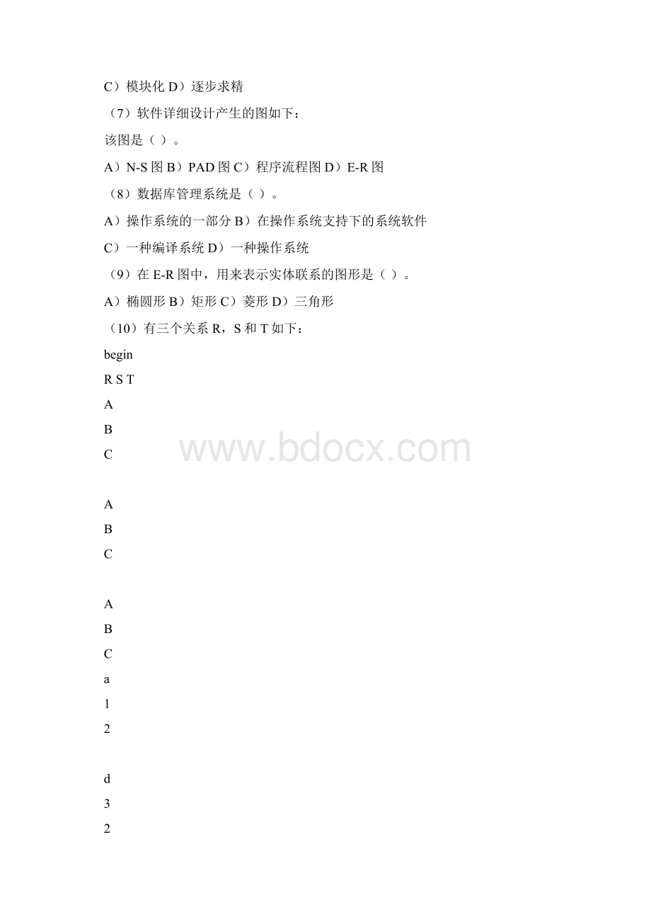 计算机二级考试9套真题及答案.docx_第2页