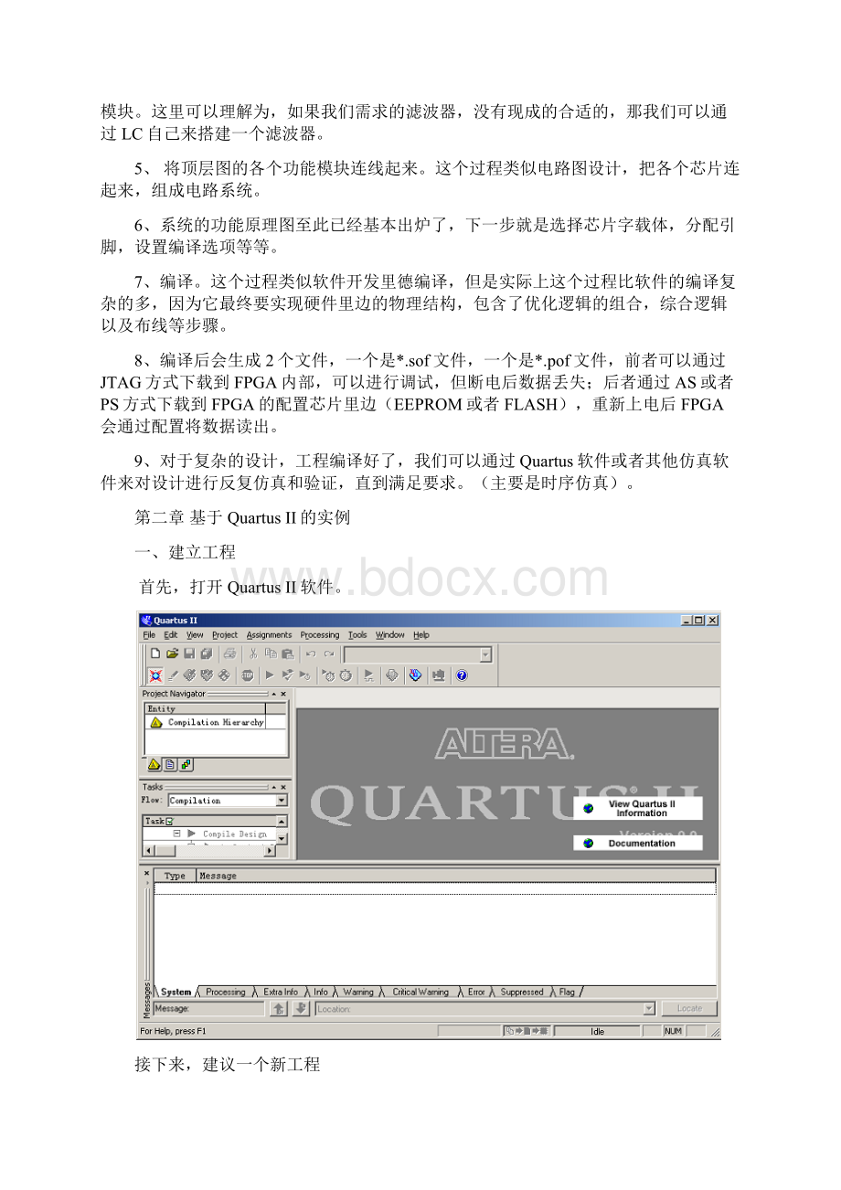 fpga入门及quartusii使用教程内部资料Word文档下载推荐.docx_第3页