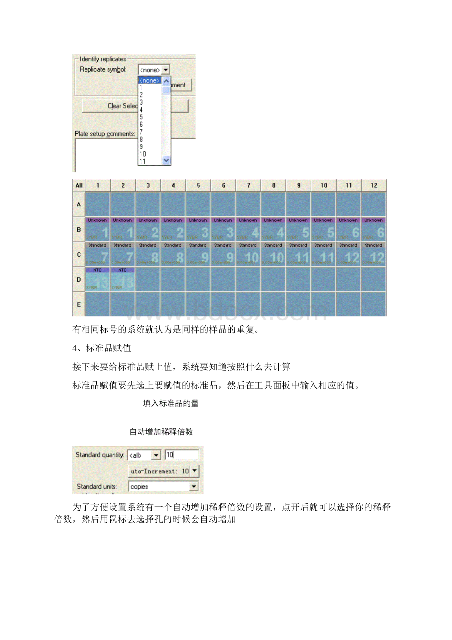 stratagenemx3005荧光定量实验方法操作手册.docx_第3页
