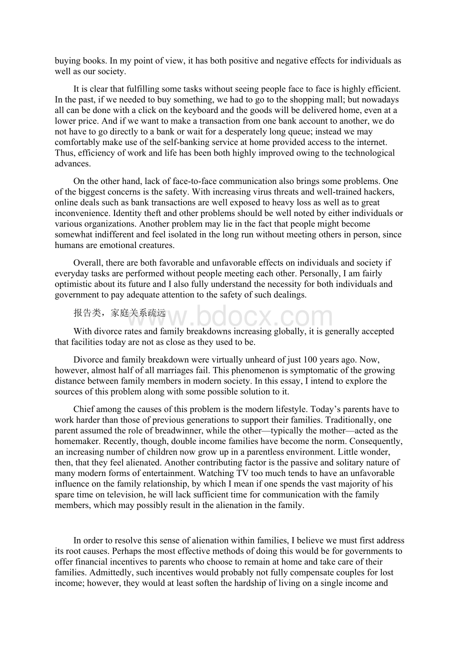 雅思满分范文Word格式文档下载.docx_第2页