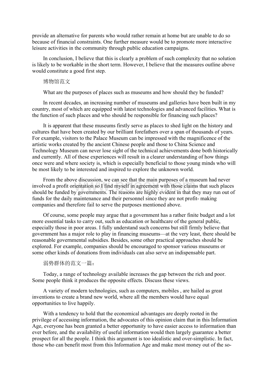 雅思满分范文Word格式文档下载.docx_第3页