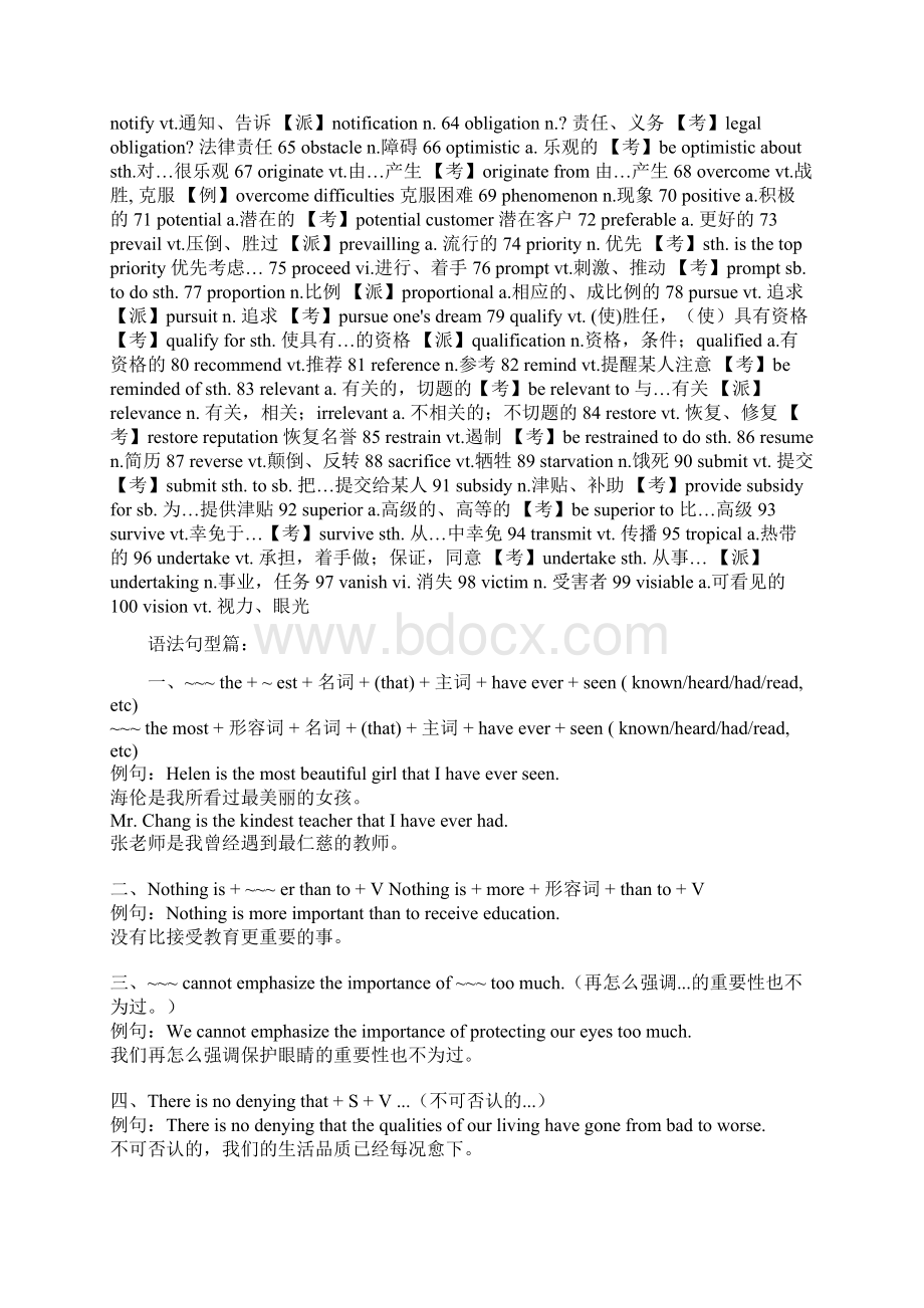 CET4最终精选总结一周可以复习完Word文件下载.docx_第2页