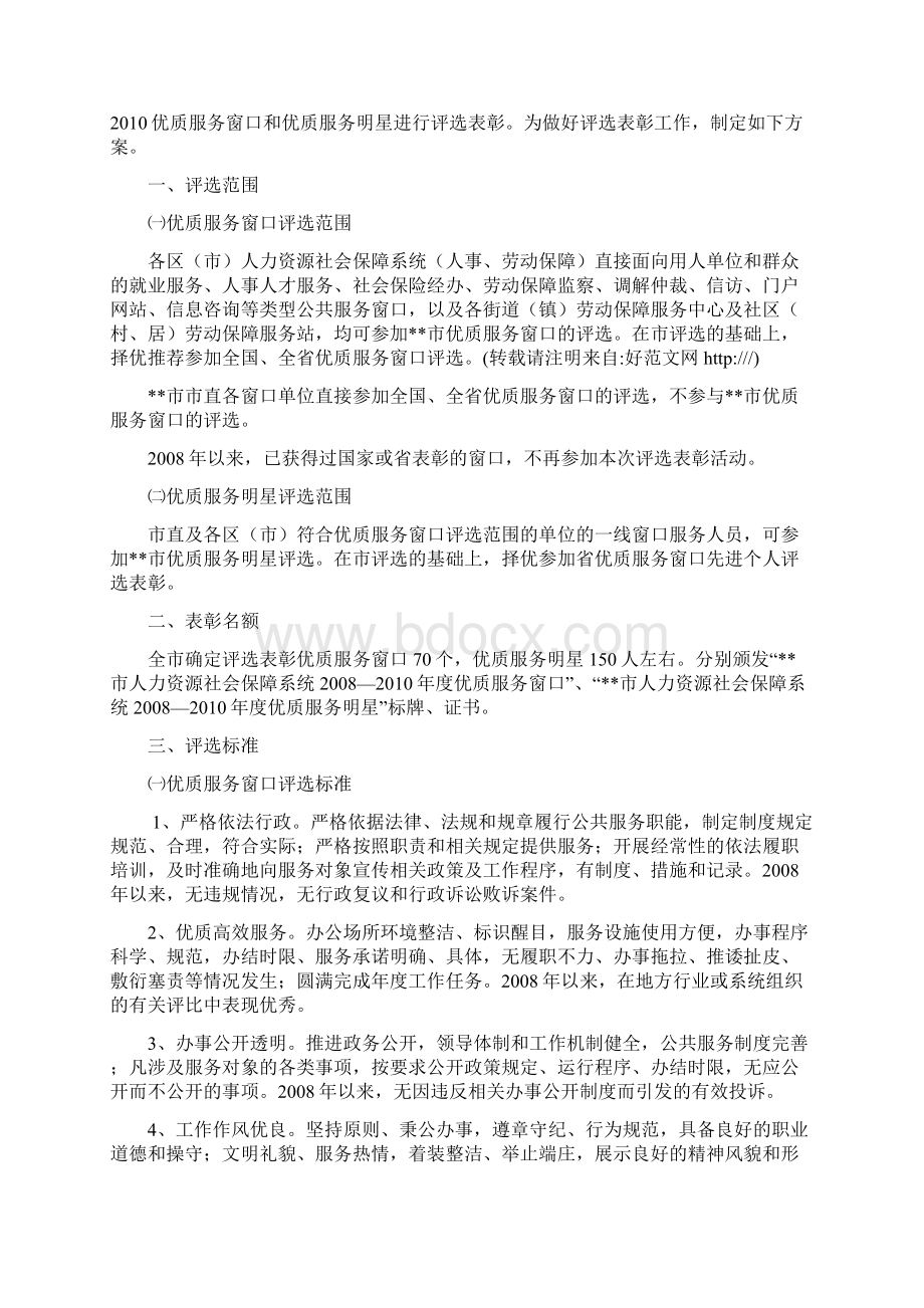 优雅的请假条教学方案设计请假条docWord下载.docx_第3页